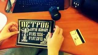 Принтер для печати траурных табличек