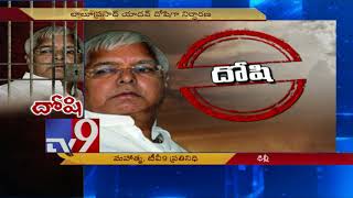 Lalu Prasad Yadav heads to jail for the ninth time - TV9 Now
