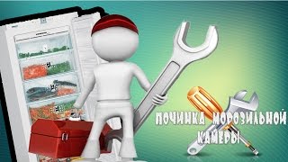 Термостат холодильника -как правильно проверять и заменить
