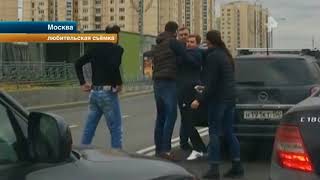 Массовая драка на дороге в Москве
