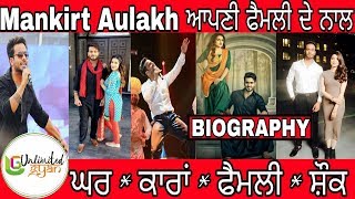 Mankirt Aulakh Biography | Family | Struggle | Cars | House | Luxurious | Lifestyle | Net Worth