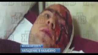 РЕЗНЯ В НАХАБИНО Мужчина убил ножом двоих налетчиков защищая жену и ребенка.