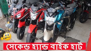 রামপুরায় সস্তায় সেকেন্ড হ্যান্ড বাইক || Used Bike Shop In Dhaka || Used Bike Price Bangladesh 2020