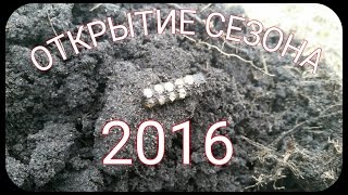 Открытие сезона 2016.Minelab Safari.Коп 2016