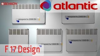 Какой  конвектор выбрать? Электрические конвекторы Atlantic ( Атлантик)  F17 design