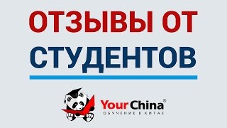 yourchina
