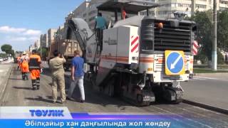 Әбілқайыр хан даңғылында жол жөндеу басталды