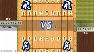 【将棋実況】角と飛車はどちらが強いのか【五番勝負】
