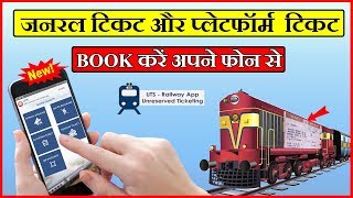 How to Book General train ticket & Platform ticket Online | UTS App | 2019