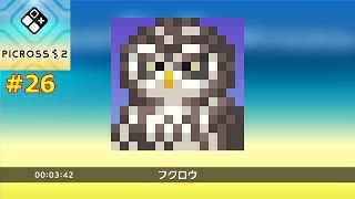 #26【スイッチ】ピクロスS2【PICROSS S2】Nintendo Switch