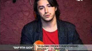 "Вар'яти-шоу"
