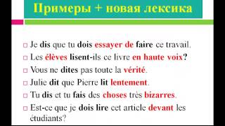 Французский язык. Уроки французского #21: Глаголы " faire ", " devoir ", " lire " и " dire "
