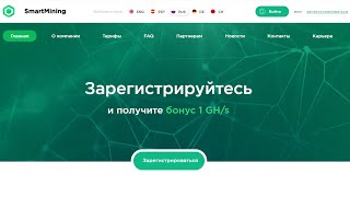 Smartmining - вкладывать или нет?