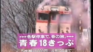 1988年 CM　１