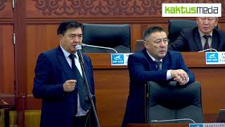 "Эээ, болдучу!" Тазабек Икрамов и Экмат Байбакпаев чуть не подрались в Жогорку Кенеше