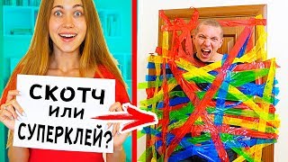 ВЫПОЛНИ НАКАЗАНИЕ, ЧТОБЫ ВЫЖИТЬ !