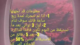 ❤️️?معلومات طبية وصحية?❤️الوصف مهم ?