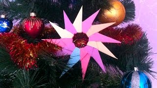 Оригами Новогодняя елочная игрушка (Солнце, Цветок, Звезда, Сюрикен) из бумаги