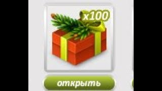 ГИГАНТСКОЕ ОТКРЫТИЕ 100 БОЛЬШИХ НОВОГОДНИХ ПОДАРКОВ В АВАТАРИИ | ВЫПАЛО МНОГО ЗОЛОТА И ОДЕЖДА!