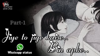 Kaise kahu bina tere zindagi yeh kya hongi | part 1 | whatsapp status | bin apke | rs editz |
