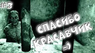Спасибо тебе псих | Прохождение Outlast