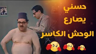 مقالب غوار - غوار ورط حسني بمصارعة حره على اساس مسابقة غناء??