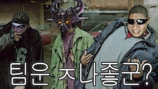 팀운 머선129