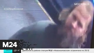 Неизвестный облил кислотой домофон в ТиНАО, есть пострадавшие - Москва 24