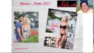 Как подобрать бюстгальтер из каталога Florange Dolce vita Весна-Лето 2017