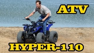 Квадроцикл HYPER 110 тм SKYBIKE.