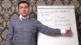 Тонкости заливки видео на YouTube