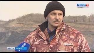 Жители кузбасского посёлка просят закрыть разрез
