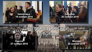 Легендарная "Катюша" в Днепропетровске.  Флеш моб продолжается