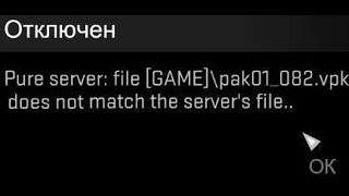 ? Отключен pure server