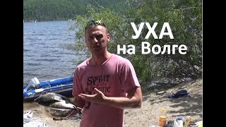 Как готовить уху на костре.  Мужская кухня с Андреем Сажневым