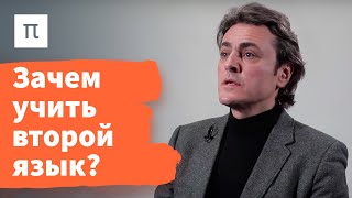 Билингвизм и творчество — Анатолий Хархурин 