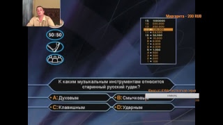 В гостях у Мистера КУМа играем в кто хочет стать миллионером