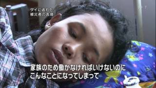 ビルマのある不法滞在女性の過酷な暮らし