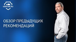 Успешная торговля на бирже. Обзор рынка