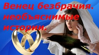 Необъяснимые явления. Необъяснимые истории.