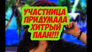 Дом 2 Новости 18 Марта 2018 (18.03.2018) Раньше Эфира