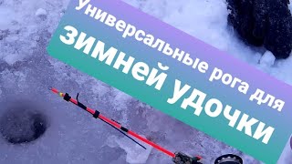 Laifak зимней удочки. Доработка зимней удочки