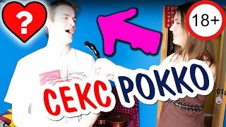 18+ ИНТЕРВЬЮ С ПОРНО-АКТЕРОМ РОККО ♋ Sexvopros