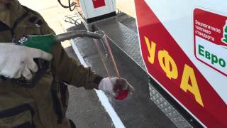 Проверка качества топлива Аи 92 в сети АЗС Наиком г.Набережные Челны пр-т Вахитова и 1-я автодороги.