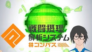 チップ集めよう！20190417【#コンパス】