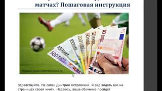 Как получить трафик со спортивных событий и заработать на нем без вложений и затрат