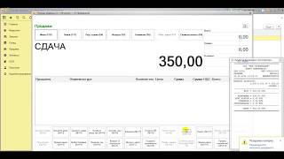 1С Розница 2.2 настройка магазина