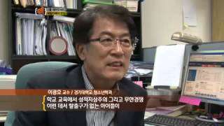 MBN 시사기획 맥 32회(2)-"나를 때려주세요"...체벌카페의 변질