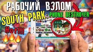 ВЗЛОМ SOUTH PARK: Phone Destroyer на iPHONE! БЕЗ Джейлбрейка! [iOS 11]