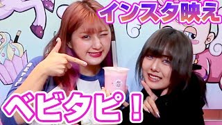 【大阪】話題のあの店に突入？！？ベビタピ?